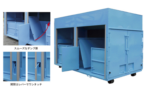 ４ｔ４枚シャッターダンプ式中間仕切り