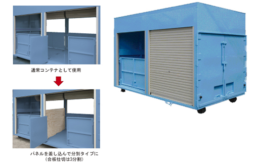 ４ｔ４枚シャッター合板式中間仕切り